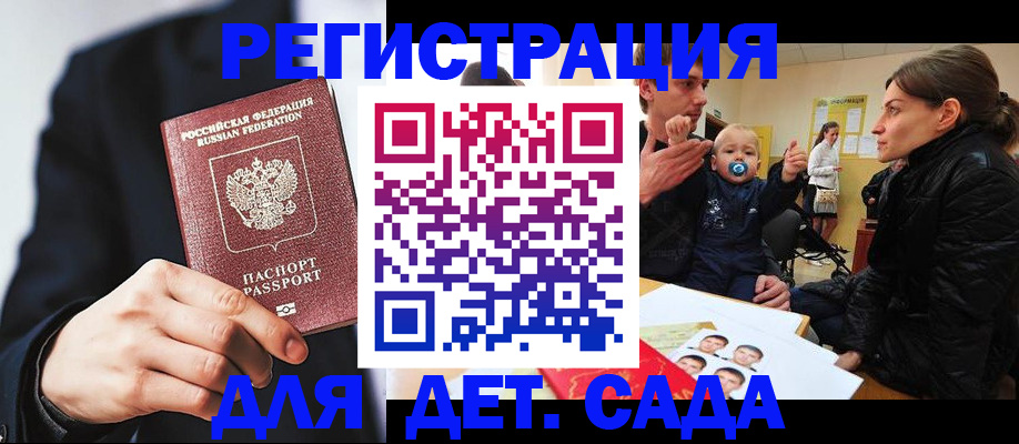 прописка штамп в Долгопрудном